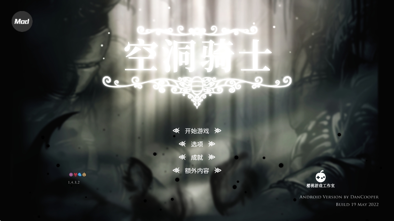 空洞骑士内置菜单版