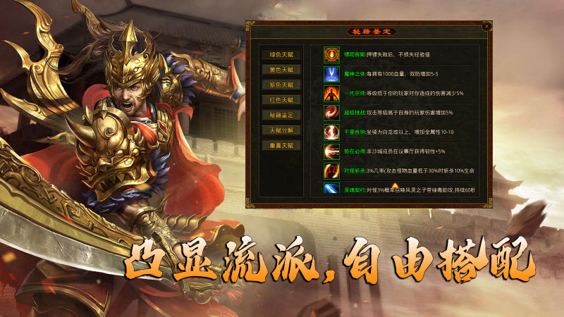 狂浪传世绿色版截图2