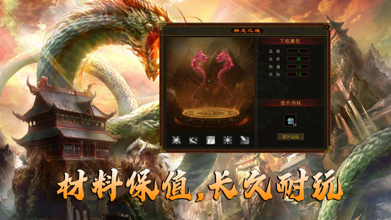 狂浪传世绿色版截图3