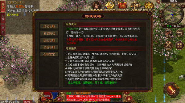 狂浪传世绿色版