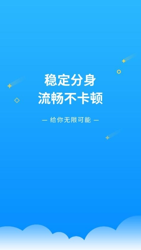小白鸭框架截图1
