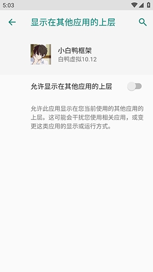 小白鸭框架截图2