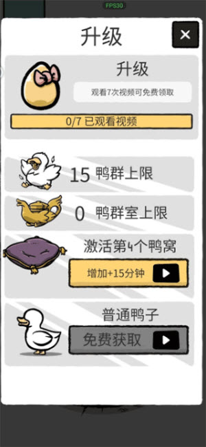 怪鸭世界