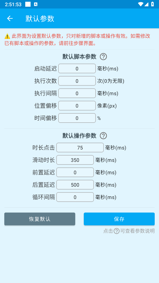 龙少点击器截图2