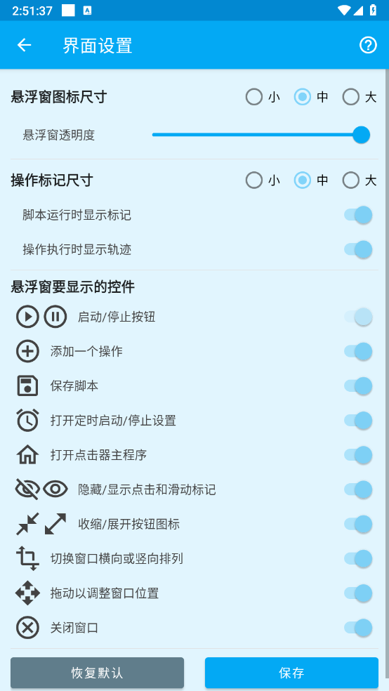 龙少点击器截图3