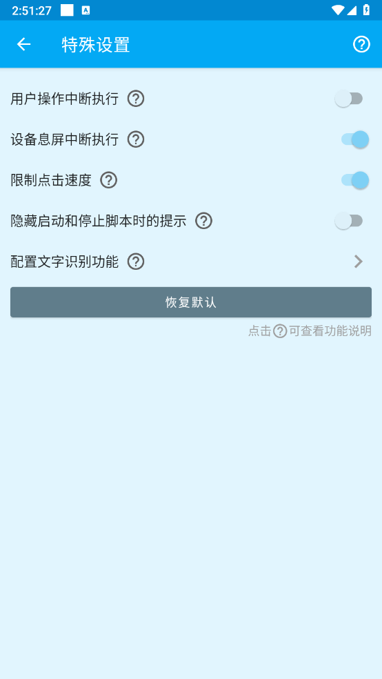 龙少点击器截图4