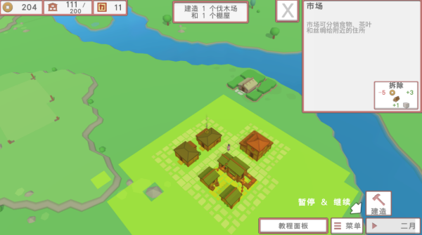 中华时代建设者