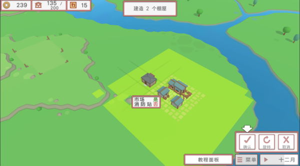 中华时代建设者