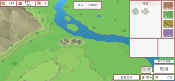 中华时代建设者