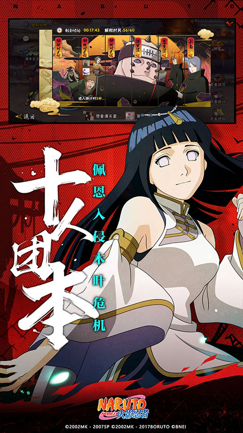 火影忍者体验服截图5