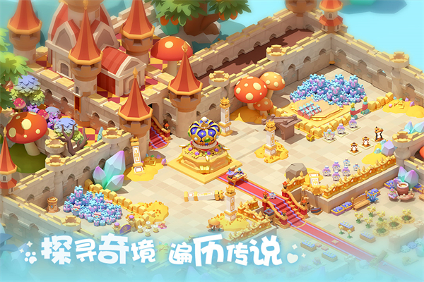 珍珠海大冒险截图5