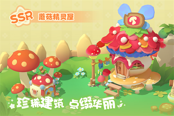 珍珠海大冒险截图4