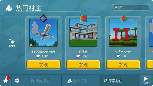 像素方块世界