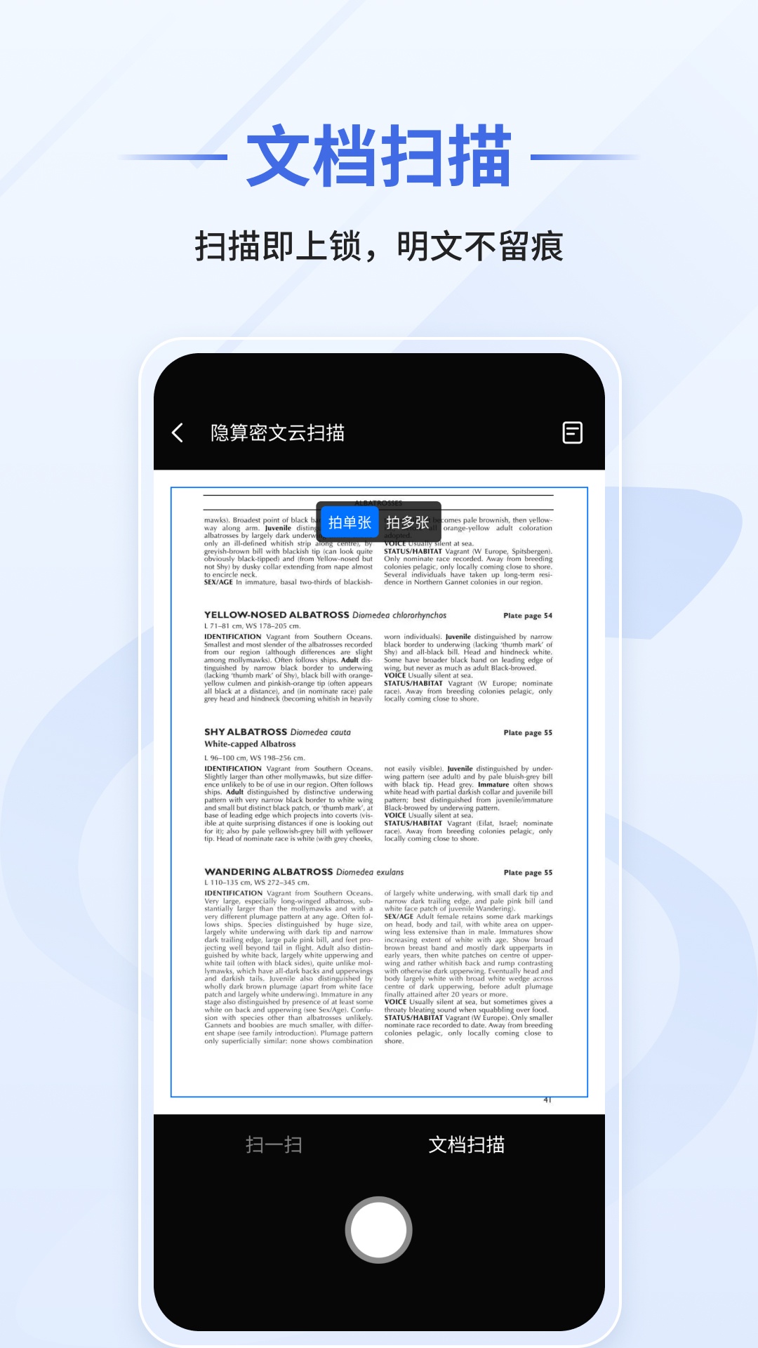 隐算密文云截图1