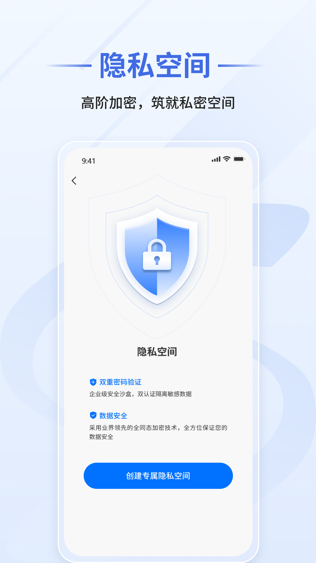 隐算密文云截图3