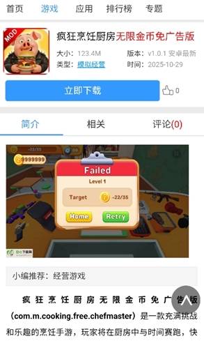 安心游戏盒子截图2