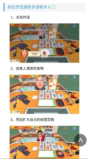 安心游戏盒子截图4