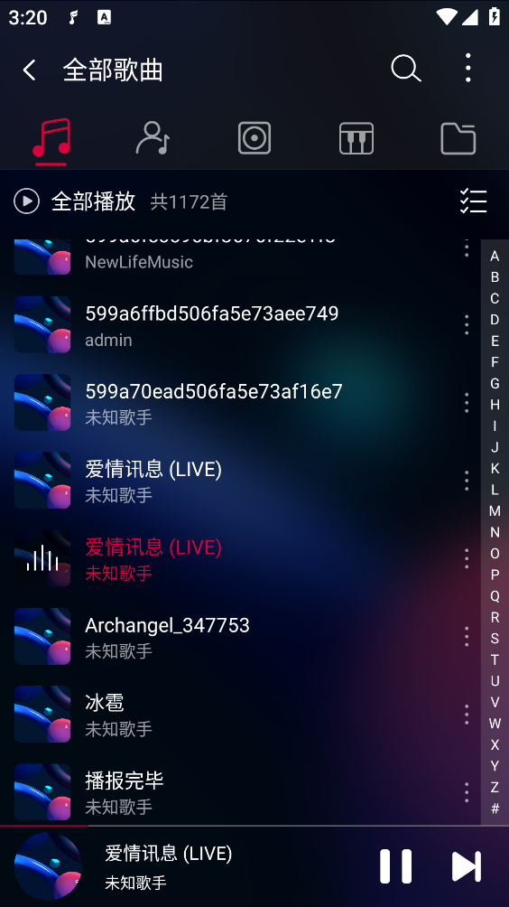 飞傲音乐截图4