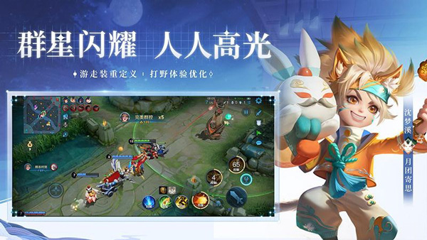 王者荣耀前瞻版截图3