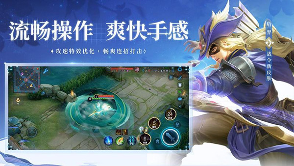 王者荣耀前瞻版截图4