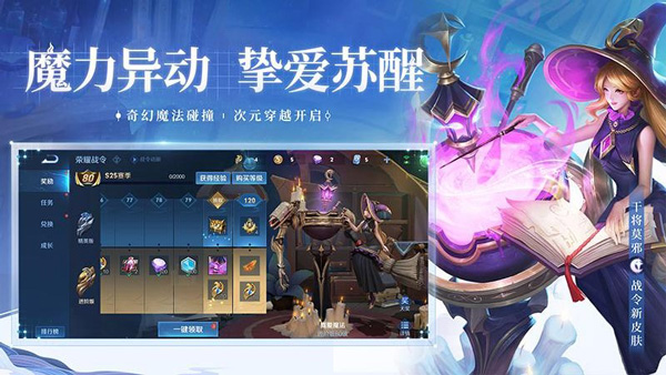 王者荣耀前瞻版截图2