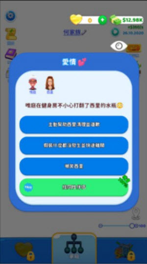 家族模拟器