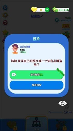 家族模拟器