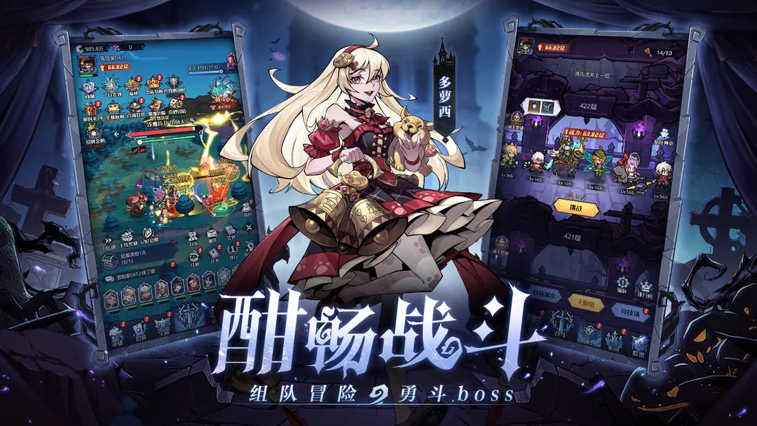 童话奇遇记截图3