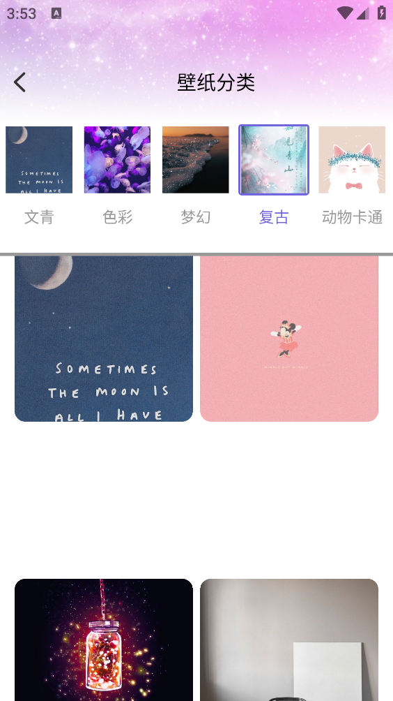 引擎桌面壁纸截图3