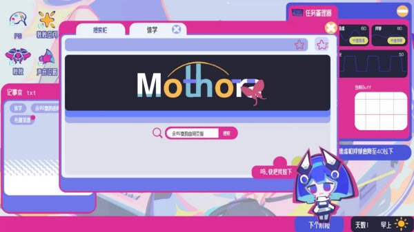 空间少女综合征截图5