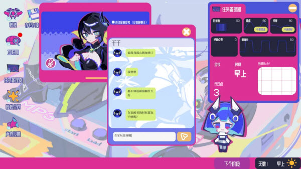 空间少女综合征截图2