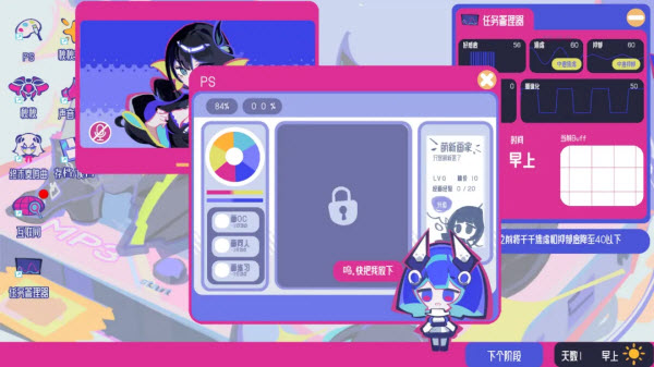 空间少女综合征截图4