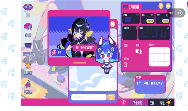 空间少女综合征