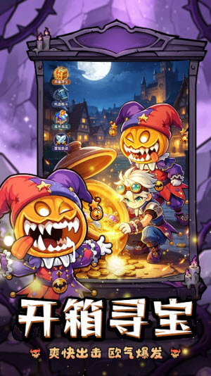 魔灵勇士截图2