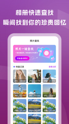 老照片修复通截图4