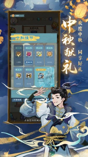 九重试炼截图2