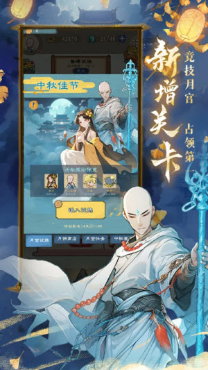 九重试炼截图3
