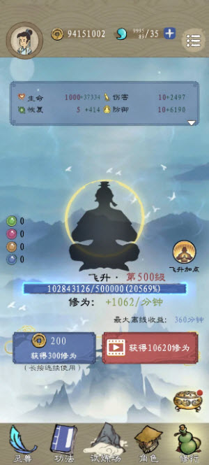 九重试炼