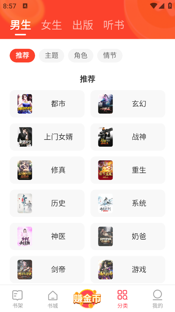 速读免费小说最新版截图5