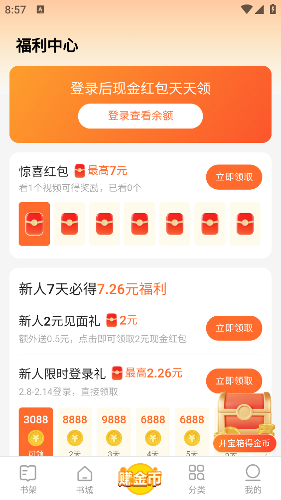 速读免费小说最新版截图4