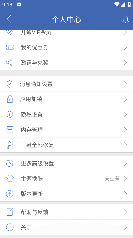 双开助手微分身版截图2