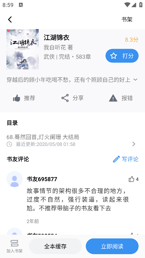 9x阅读器截图2