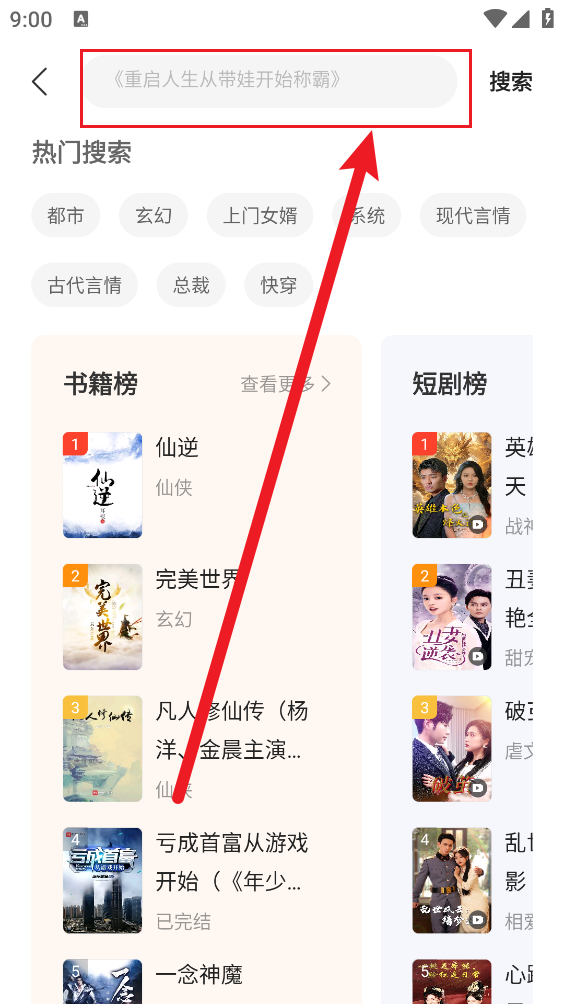 速读免费小说最新版