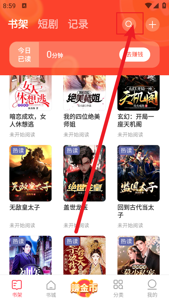 速读免费小说最新版