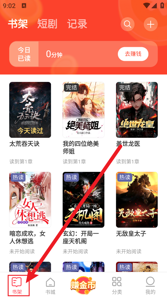 速读免费小说最新版