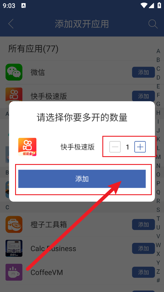 双开助手微分身版