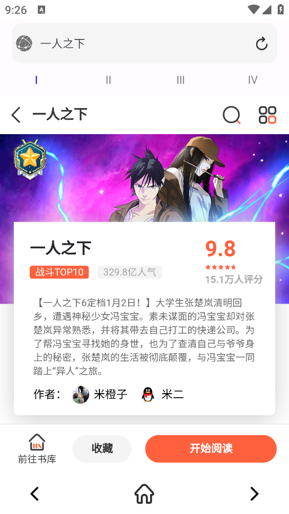 小白万能资源截图2