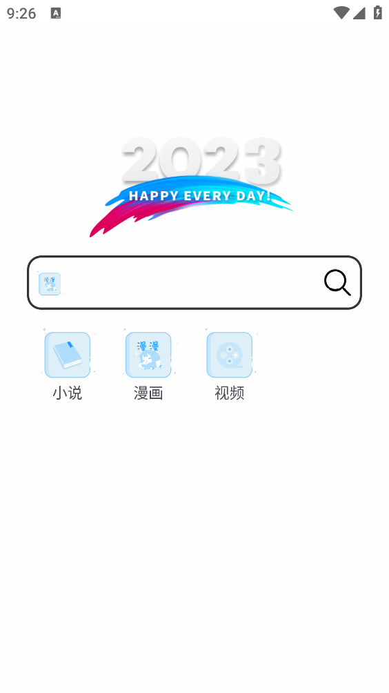 小白万能资源截图4