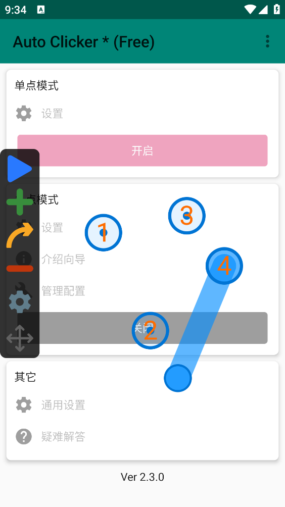 Auto Clicker截图3