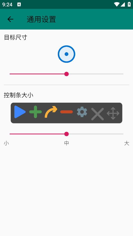 Auto Clicker截图4